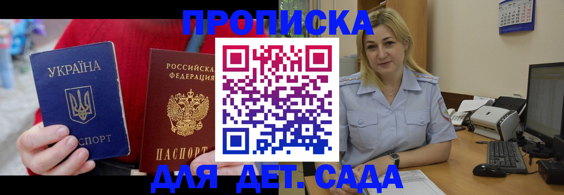 прописка для кредита в Вологде