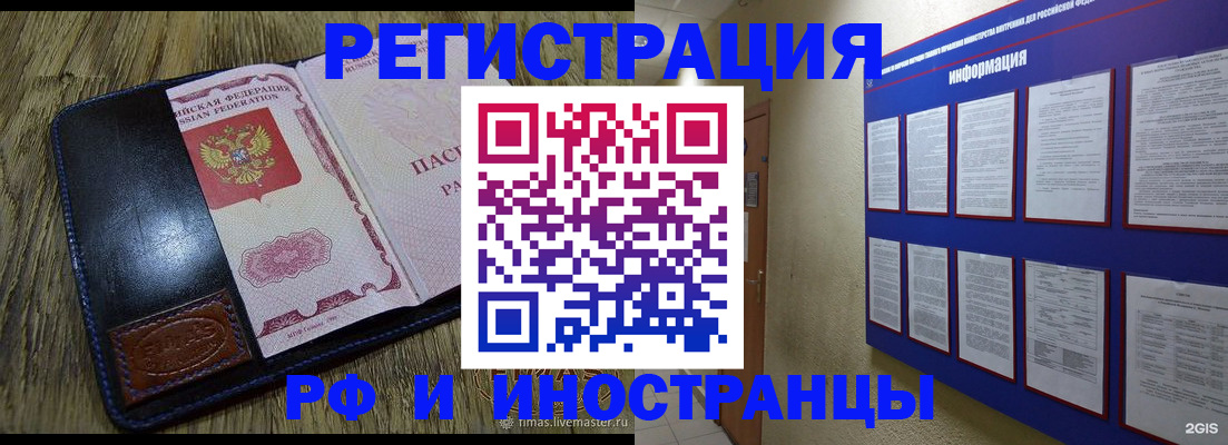 временная регистрация для школы в Вологде